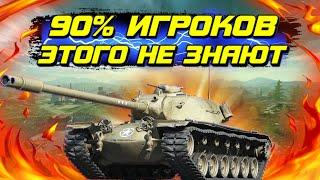 WOT BLITZ КАК ИГРАТЬ НА КАРТЕ КАНАЛ?