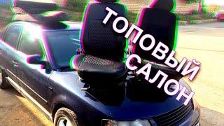 ТОПОВЫЙ САЛОН своими руками!  Как самому преобразить салон авто?! ИДЕАЛЬНЫЙ PASSAT #6