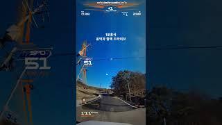 (1분휴식)음악과 함께 시골길 드라이브.  #1분힐링 #1분 드라이브