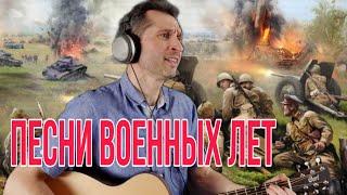 На безымянной высоте из х.ф."Тишина" | Песни военных лет на гитаре #BednOff