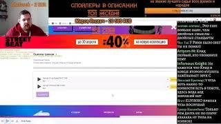 ПИЭМ СУДИТ ЕГОРА КРИДА 6 РАУНД 17IB ПРОПОРЦИЯ УЯЗВИМОСТИ