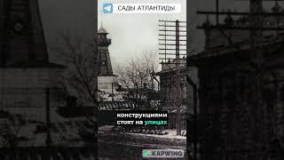 АТМОСФЕРНОЕ ЭЛЕКТРИЧЕСТВО В ДРЕМУЧЕЙ РОССИИ ТЕХНОЛОГИИ ПРОШЛОГО Так когда же изобрели электричество?