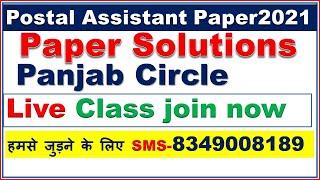 Live Postal Assistant Exam paper solution  Punjab Circle 2021 Very Important All Questions