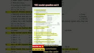 TSC preparation 2079 | set 5 model exam 1st paper shichhk sewa tayari mavi nimavi pravi tah #shorts