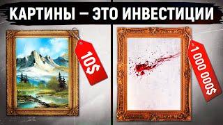 Как инвестировать в искусство? / Инвестиции в недооцененных художников / Какой художник стрельнет?