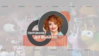  Виктория Булитко - Интервью: о личной жизни, карантине и романе с Дикусаром - Дизель Шоу 2020