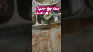 #South Indian food #sara#