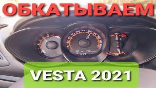 ОБКАТЫВАЕМ НОВУЮ LADA VESTA 2021: ВСЯ ПРАВДА ТЕСТ-ДРАЙВ ЛАДА ВЕСТА POV Test Drive ( lada vesta 2021)