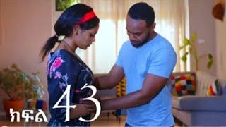 ሐረግ ክፍል (43) ቤዛ ድጋሜ አረገዘች#ድራማ #ለዛ