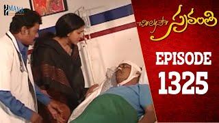 Chi La Sow Sravanthi - Episode 1325 || చి॥ల॥సౌ॥ స్రవంతి Telugu Daily Serial || Mana Entertainment