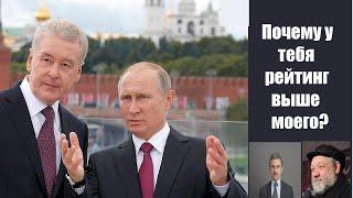 Собянин популярнее Путина? Ему кранты? \  Оппозиция проиграла | Илья Константинов, Михайлов, Задумов