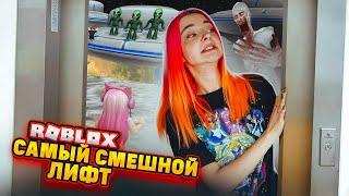 ЛИФТ БЕЗУДЕРЖНОГО ВЕСЕЛЬЯ в РОБЛОКСЕ ► Roblox TILKA PLAY ► РОБЛОКС