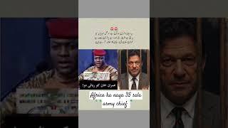 Africa army chief about imran khan # imran khan Great leader of Pakistan and umah muslima #viral s