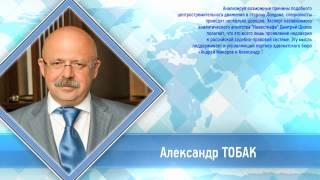 Александр Тобак о стремлении в Лондон