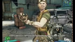 Borderlands 2 Стихи Скутера