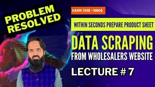 "Data Scraping in Seconds! Extract Prices & Product Info from Suppliers' Website|Amazon Seller Tips"