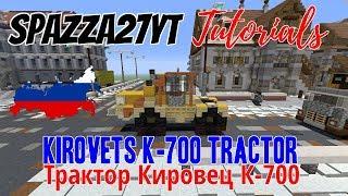 Minecraft Kirovets K-700 Tractor - Трактор Кировец К-700 Tutorial