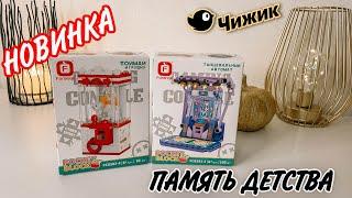  ЧИЖИК НОВИНКА ПУШКА  ВОСПОМИНАНИЯ ИЗ ДЕТСТВА ️ ИГРУШКА АВТОМАТЫ