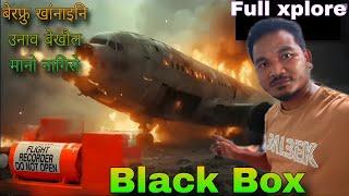 Black Box ️//मा बुसथु बेयो//Ase gidir jataiyaobw Record kalamw//Full video