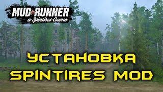 Spintires: MudRunner [ Установка SpintiresMod ]