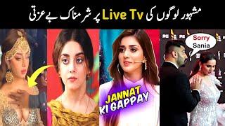 Funny People And Live Tv Insults of Pakistani Celebrities part 10 | Aina Tv