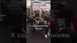 Подготовка полным ходом! Софт экипировка 300кг одна петля.