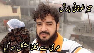 Taiz Tufani Barish Murree Sy Nekalna Mushkil Ho Gya | Lubna Umar lifestyle