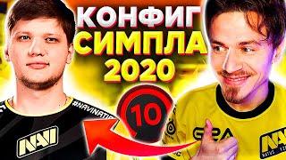 ИГРАЮ ФЕЙСИТ на КОНФИГЕ S1MPLE 2020 !!! ИМБА от СИМПЛ ? - ПУТЬ к 10 ЛВЛ FACEIT CS:GO #34