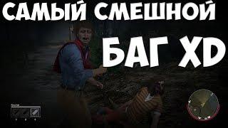 Friday the 13th: The Game : БАГ НА ГРАВИТАЦИЮ !!!