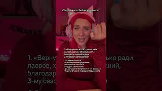 Когда ОПЯТЬ КПСС сменил сценаристку #клубромантики #любарская