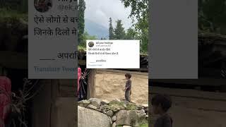  Heartbreaking line । #ytshorts #lines #poetry #status