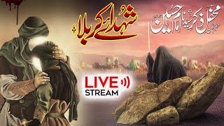 LIVE Dastan e Karbala | Aamad E Ramzan ul Mubarak | Zikr e Karbala | Islami Bayanat #taqreer