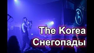 The Korea  - Снегопады