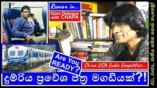 CHAPA in Open Dialogue! with Ruwan Disapala! දුම්රිය ප්‍රවේශ  පත්‍ර මගඩියක්?! Jan 2, 2025