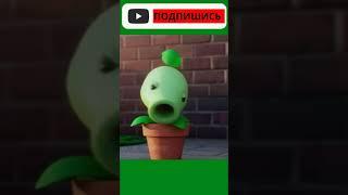 ЛУЧШИЙ СТРЕЛОК - РАСТЕНИЯ ПРОТИВ ЗОМБИ! (plants vs zombies) #shorts