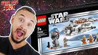 LEGO STAR WARS и Папа РОБ: СНЕЖНЫЙ СПИДЕР  - лучшие моменты! 13+