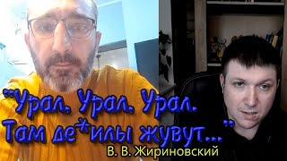 Уральские мыслители. | Чат рулетка #краянин