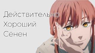 Человек Бензопила | аниме обзор первого сезона