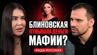 Что будет с БЛОГЕРАМИ в России? Рада Русских про ифобизнес, Ксению Собчак и Блиновскую. Сила идеи