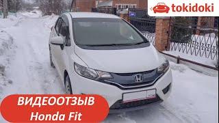 Отзыв о Tokidoki. Honda Fit - авто с аукционов Японии 2023 год