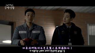 [機智牢房生活 OST PART.5] Heize - 就好了Would Be Better中韓特效