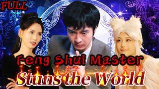 【FULL】"Feng Shui Master,Stuns the World" #God #Counterattack #Urban #Cultivation#dragon