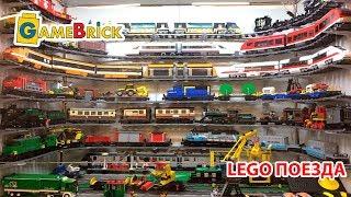 Мои LEGO ПОЕЗДА  Trains (и немного не моих :)) [музей GameBrick]