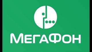 Гимн МегаФона