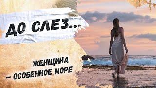 До глубины души... Евгений Евтушенко "Женщина — особенное море" Стихи о женщинах