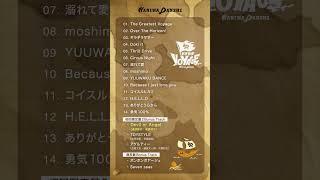#なにわ男子『Devil or Angel（#道枝駿佑・#高橋恭平）』- ️ 4th アルバム「BON BON VOYAGE」️ きまぐれ試聴ダイジェスト