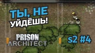 Заделываем дыры... #4 Prison Architect. Psych Ward: Warden's Edition