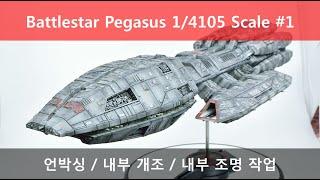 Battlestar Pegasus 1/4105 Scale #1   배틀스타 페가수스