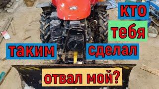 Бульдозерное оборудование ОБ 12-01 к МТЗ 152. Что с ним не так? Что и как нужно переделать в нём.