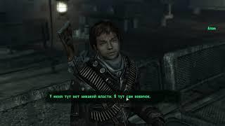 Fallout 3 Узы крови